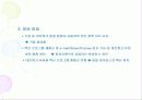 컴퓨터 바이러스 개요 및 대응 전략 40페이지