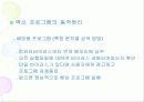 컴퓨터 바이러스 개요 및 대응 전략 45페이지