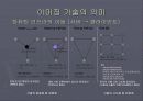 Ubiquitos Computing 10페이지