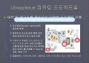 Ubiquitos Computing 13페이지