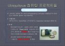 Ubiquitos Computing 19페이지