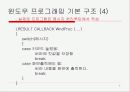 Windows Programming제대로 배우기 7페이지