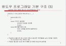 Windows Programming제대로 배우기 8페이지
