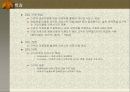 xDSL 개요와 종류 및 등장배경 5페이지