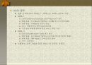 xDSL 개요와 종류 및 등장배경 25페이지