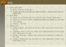 xDSL 개요와 종류 및 등장배경 47페이지