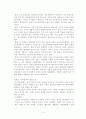 부모가 성격이 맞지 않는 자녀를 대할 때의 적절한 태도 5페이지