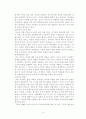 부모가 성격이 맞지 않는 자녀를 대할 때의 적절한 태도 6페이지