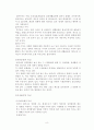 부모가 성격이 맞지 않는 자녀를 대할 때의 적절한 태도 8페이지