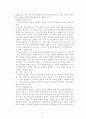 부모가 성격이 맞지 않는 자녀를 대할 때의 적절한 태도 10페이지