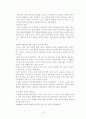부모가 성격이 맞지 않는 자녀를 대할 때의 적절한 태도 13페이지