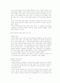 부모가 성격이 맞지 않는 자녀를 대할 때의 적절한 태도 14페이지