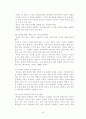 부모가 성격이 맞지 않는 자녀를 대할 때의 적절한 태도 22페이지