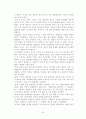 부모가 성격이 맞지 않는 자녀를 대할 때의 적절한 태도 24페이지