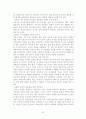 부모가 성격이 맞지 않는 자녀를 대할 때의 적절한 태도 29페이지