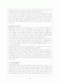 중국의 동북아정책 7페이지