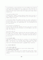 노인교육의 현황과 전망 44페이지