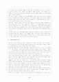 남북한 정치체제 비교 - 북한의 정치 현실, 한국의 정치현실, 남북한 정치체제의 비교 5페이지