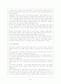 남북한 정치체제 비교 - 북한의 정치 현실, 한국의 정치현실, 남북한 정치체제의 비교 8페이지