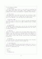 기업별 조직문화 13페이지