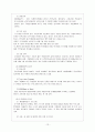 기업별 조직문화 14페이지
