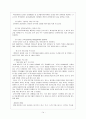 기업별 조직문화 15페이지