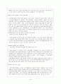 기업별 조직문화 17페이지