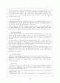 기업별 조직문화 21페이지