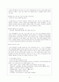 기업별 조직문화 23페이지