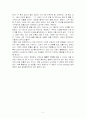 『라디오 스타』감상문 2페이지