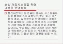 분산 처리시스템을 위한 계층적 운영체제 3페이지