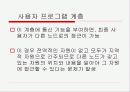 분산 처리시스템을 위한 계층적 운영체제 9페이지