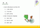 메시지 통신에서의 라우팅 전략, 통신 프로세서의 연결방법 2페이지