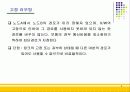 메시지 통신에서의 라우팅 전략, 통신 프로세서의 연결방법 4페이지