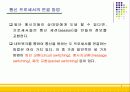 메시지 통신에서의 라우팅 전략, 통신 프로세서의 연결방법 7페이지