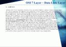 OSI 7 Layer 16페이지