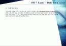 OSI 7 Layer 17페이지
