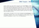 OSI 7 Layer 19페이지