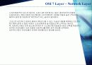 OSI 7 Layer 20페이지
