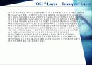 OSI 7 Layer 22페이지