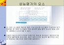 시스템 성능평가 6페이지