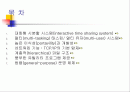 UNIX운영체제의특징 2페이지
