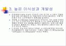 UNIX운영체제의특징 5페이지