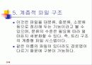 UNIX운영체제의특징 7페이지