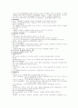 심폐소생술 병원밖에서의 응급상황과 병원에서의 응급상황,병원에서의 응급상황시 charge, acting간호사의 업무분담, 응급약물정리 10페이지