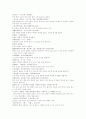 방유집이 편찬한 상한론조변3권傷寒論條辨卷之三 1-2조문 3페이지