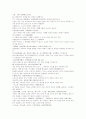 방유집이 편찬한 상한론조변3권傷寒論條辨卷之三 1-2조문 4페이지