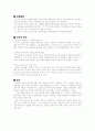 OP AMP 증폭실험 레포트 4페이지