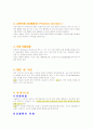 산후 합병증에 대한 모든것 2페이지