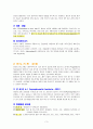  임부의 감염성 질환 3페이지